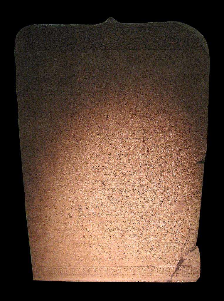 Prasasti Canggal, disimpan di Museum Nasional Republik Indonesia, Jakarta.